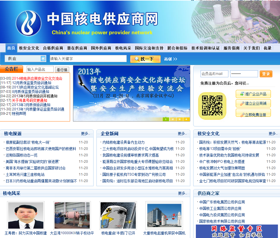 企业咨询网