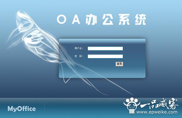 国内企业OA办公系统未来发展情况