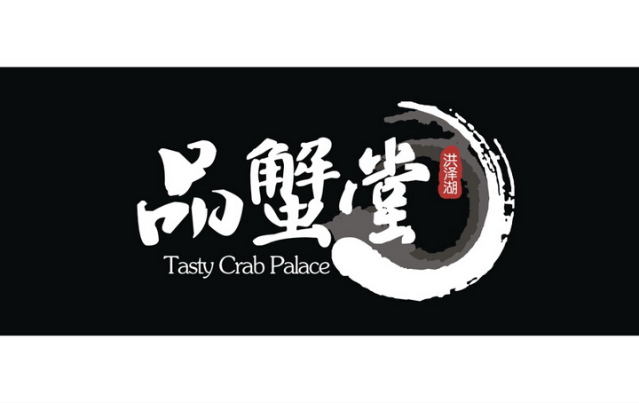 上海”品蟹堂“特色生态餐厅VI应用
