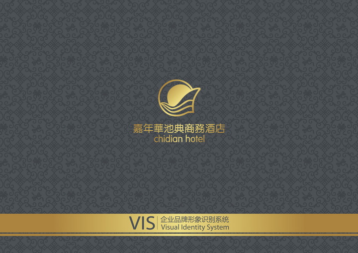 苏州”池典“商务酒店VI应用