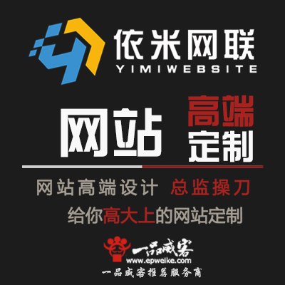 高端营销型网站定制