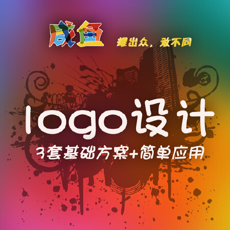 logo设计