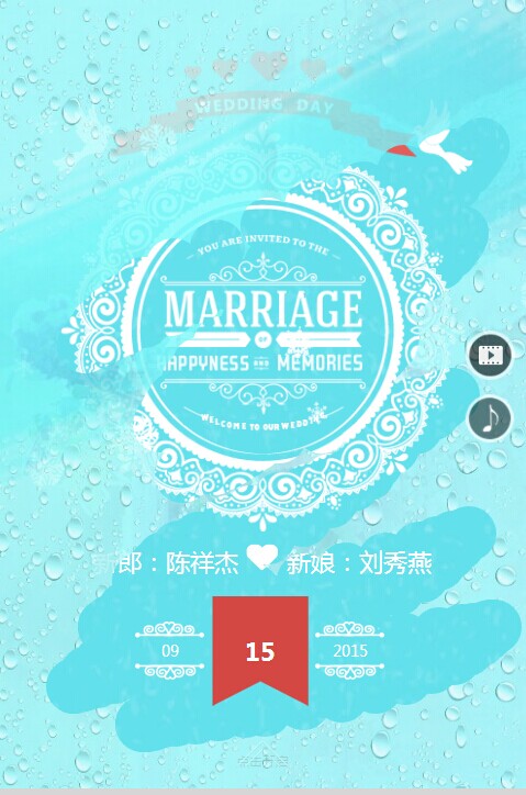 微信婚礼电子请柬《蒂芙尼》