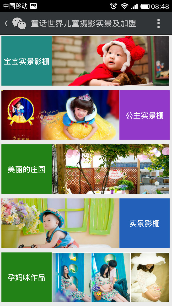 微信管家