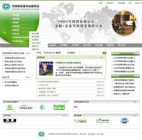 中国气象局北京城市气象研究所