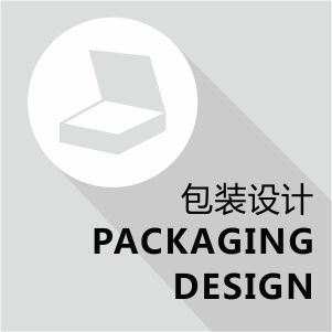 包装设计