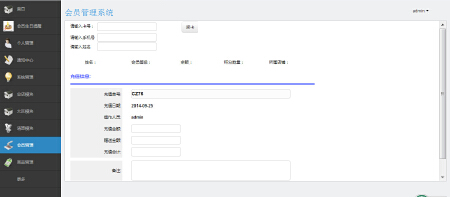 会员卡，进销存，设备管理，人力资源管理系统，客户关系管理系统开发
