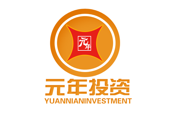 元年投资