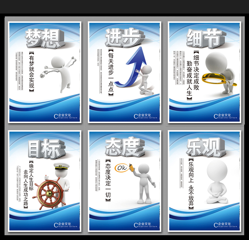 企业文化展板画册