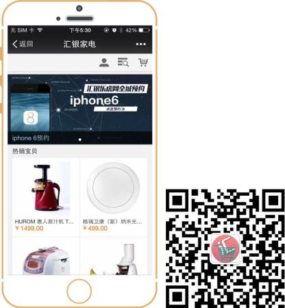 汇银家电