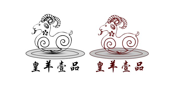以餐厅名字(皇羊壹品)设计logo