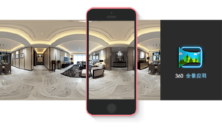 微信平台360全景制作