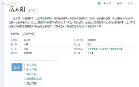 百度百科创建360百科词条SOSO百科推广互动百科搜狗百科