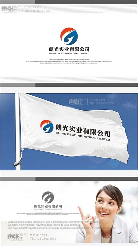 贸易公司标志设计