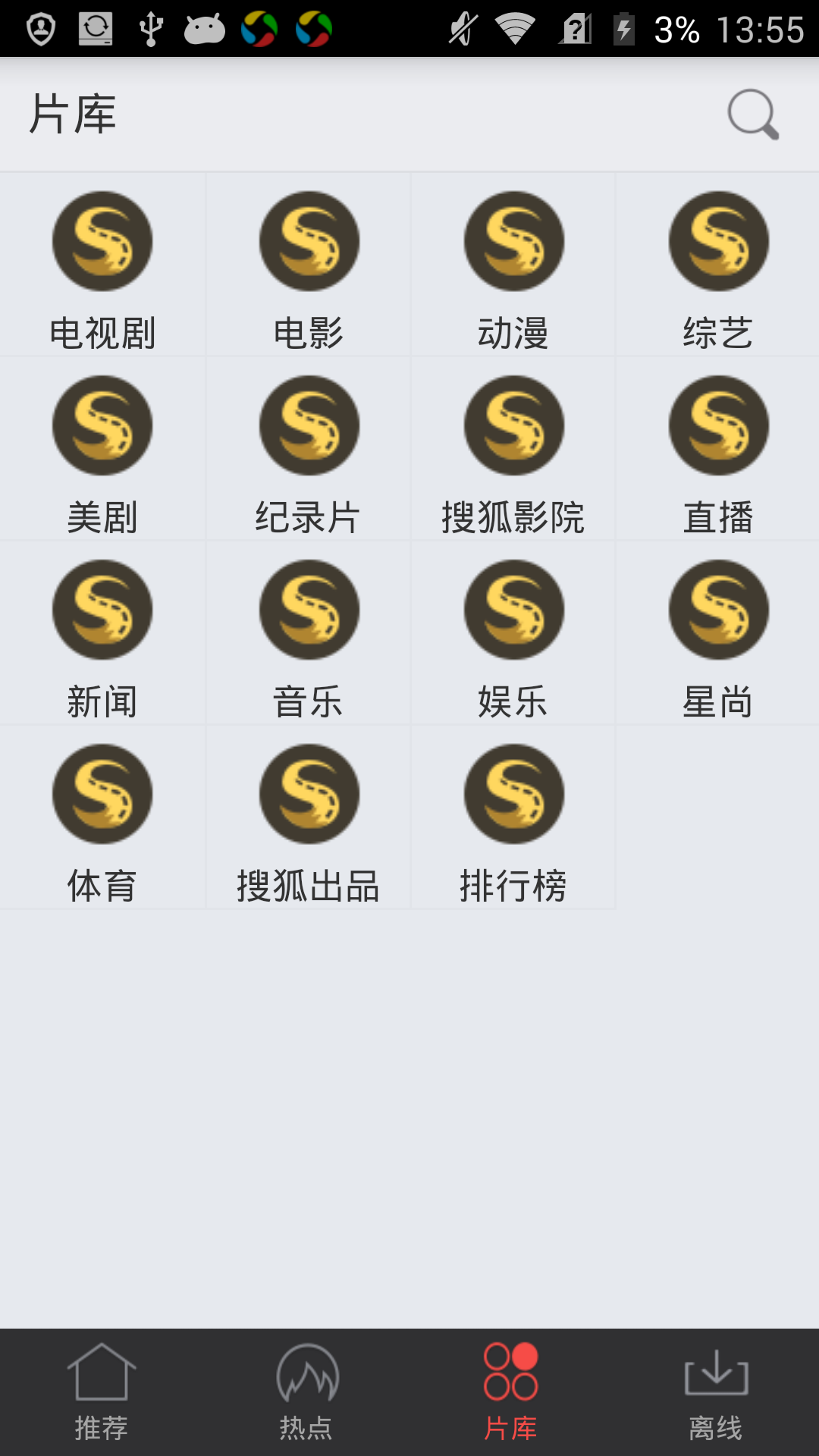 搜狐仿制app