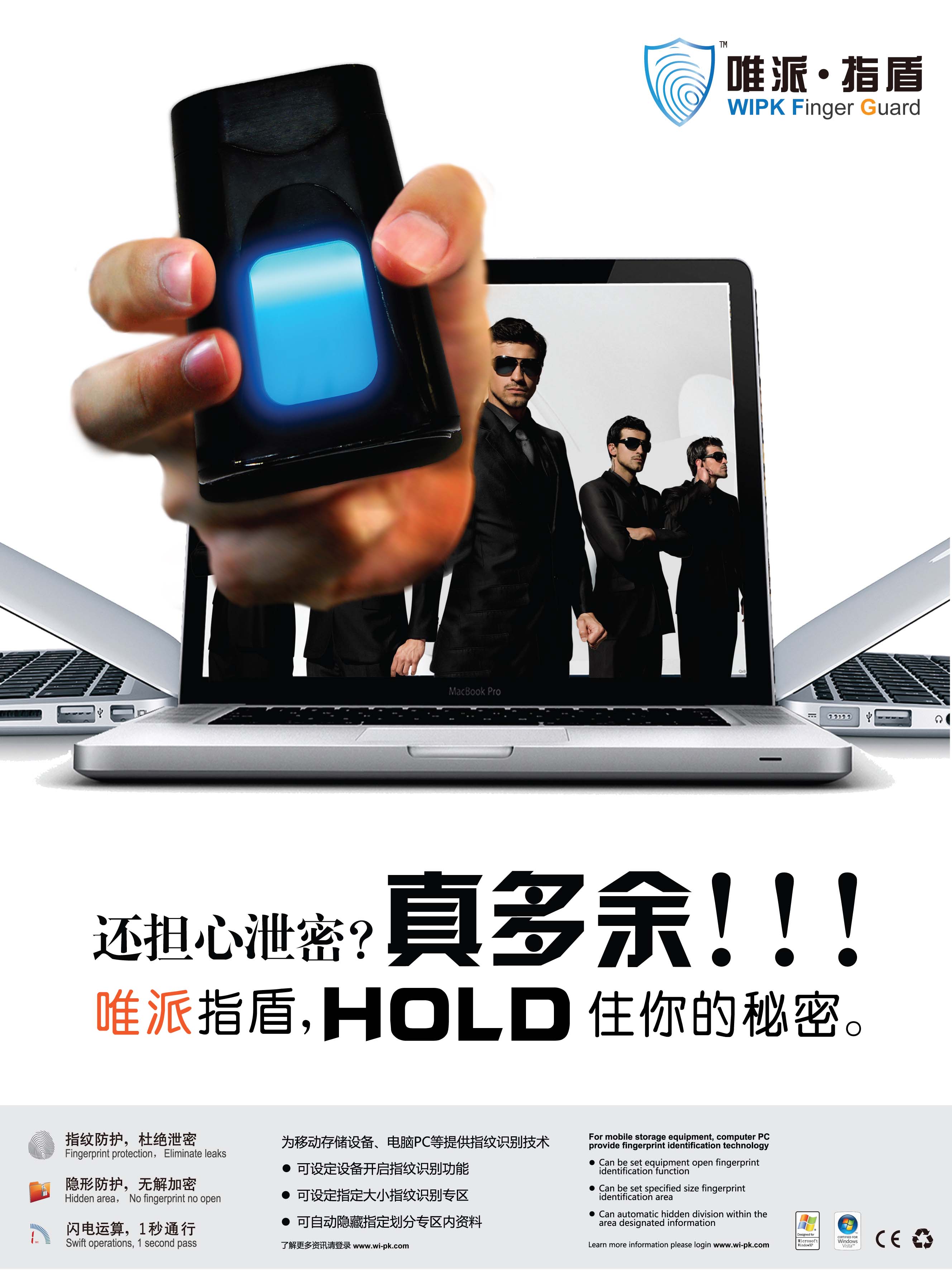 《指纹锁》海报