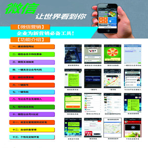 微信改变生活