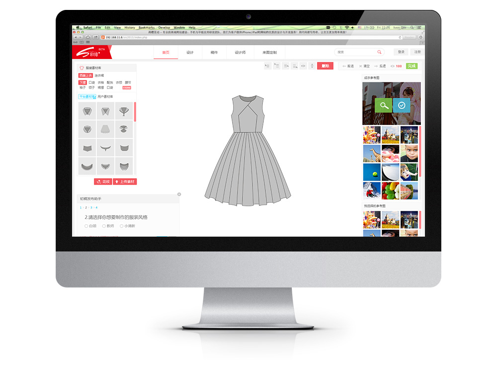 设计池品牌官网