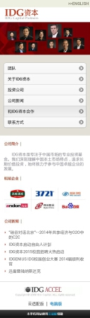 移动手机网站-企业版