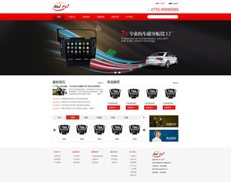 精致品质企业网站建设 【为客户提升品牌价值】