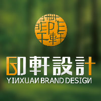 印轩品牌设计