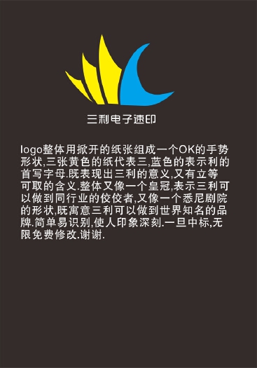 做个打字复印店的logo