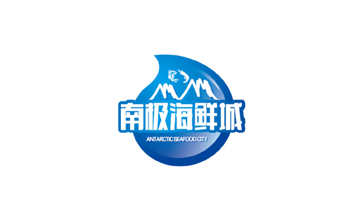 南极海鲜城(套餐配送)