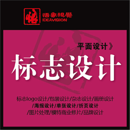 标志设计