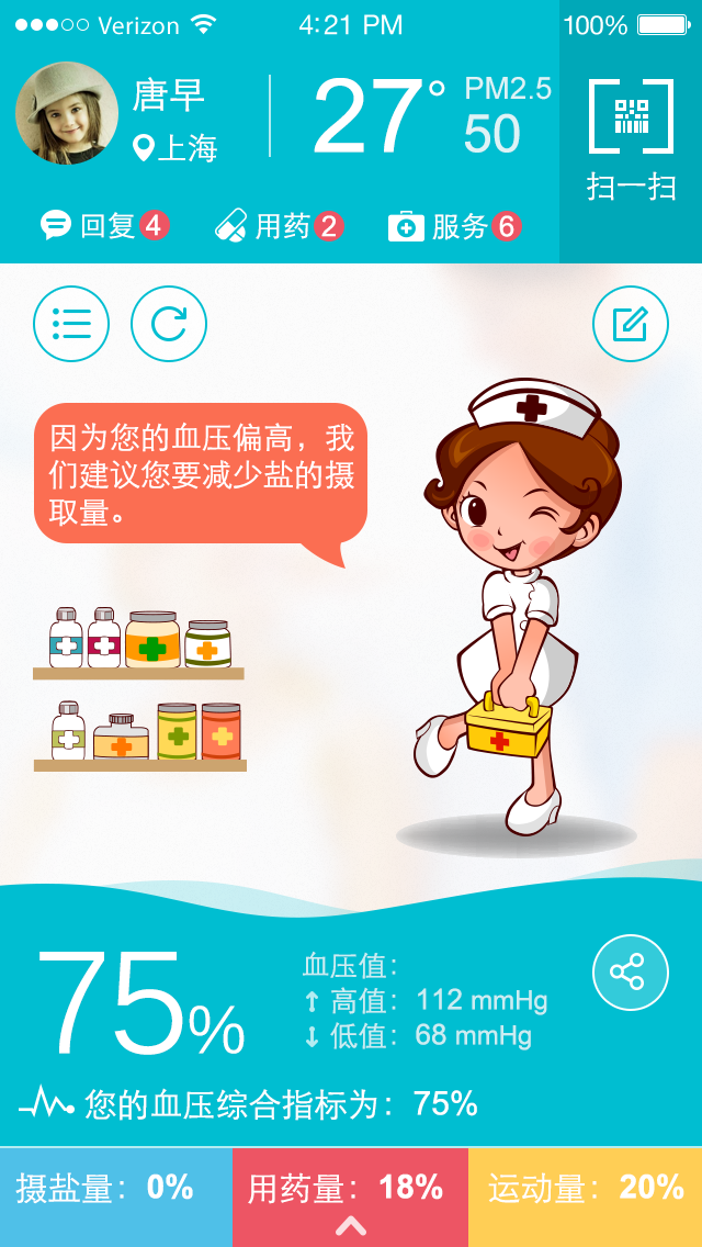 医疗健康app