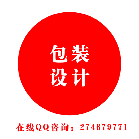 包装设计