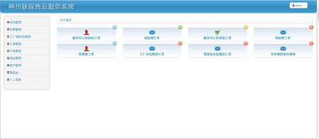 专业ERP、OA、CRM软件系统定制开发
