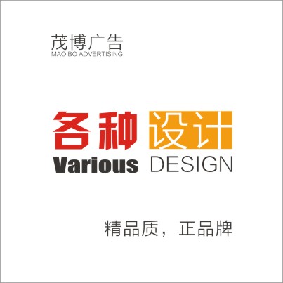 各种设计