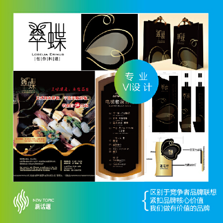 专业VI设计、企业品牌设计