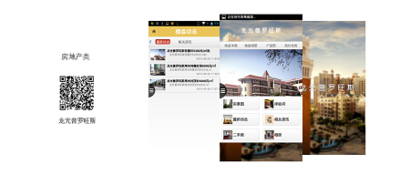 手机应用开发，安卓应用开发，微信二次开发