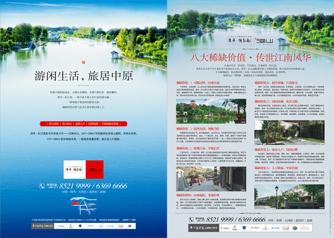 清华·忆江南单页