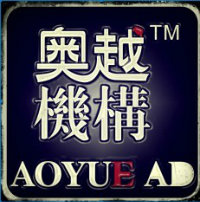 奥越品牌设计机构