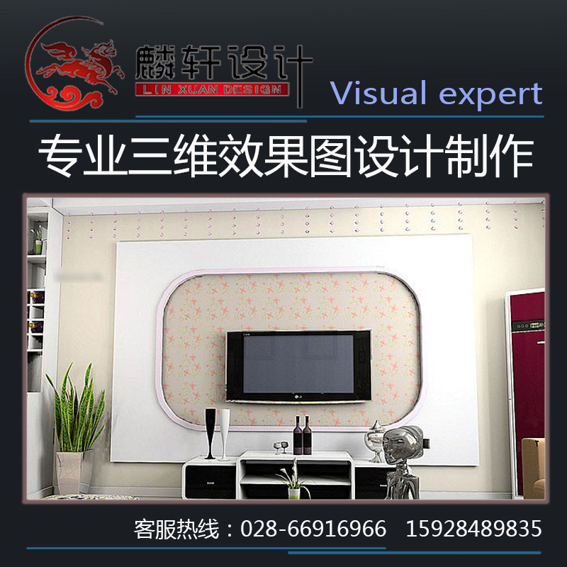 室内电视墙背景墙装饰效果图