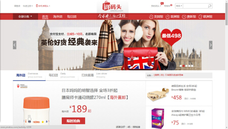 电子商务平台开发