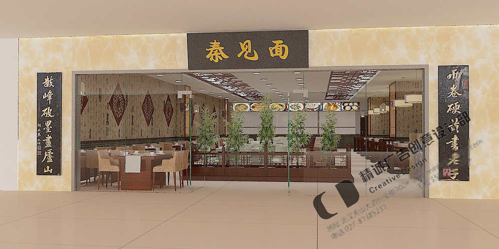 中建广场陕西面馆