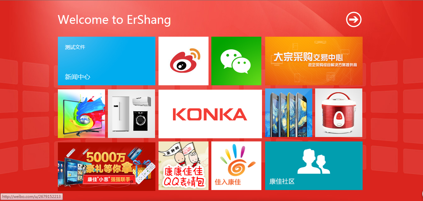 重庆二商科技有限公司在线销售平台