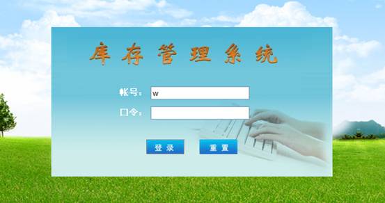 山西太钢集团不锈冷轧厂备件库存管理系统