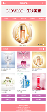 手机wap企业网站建设