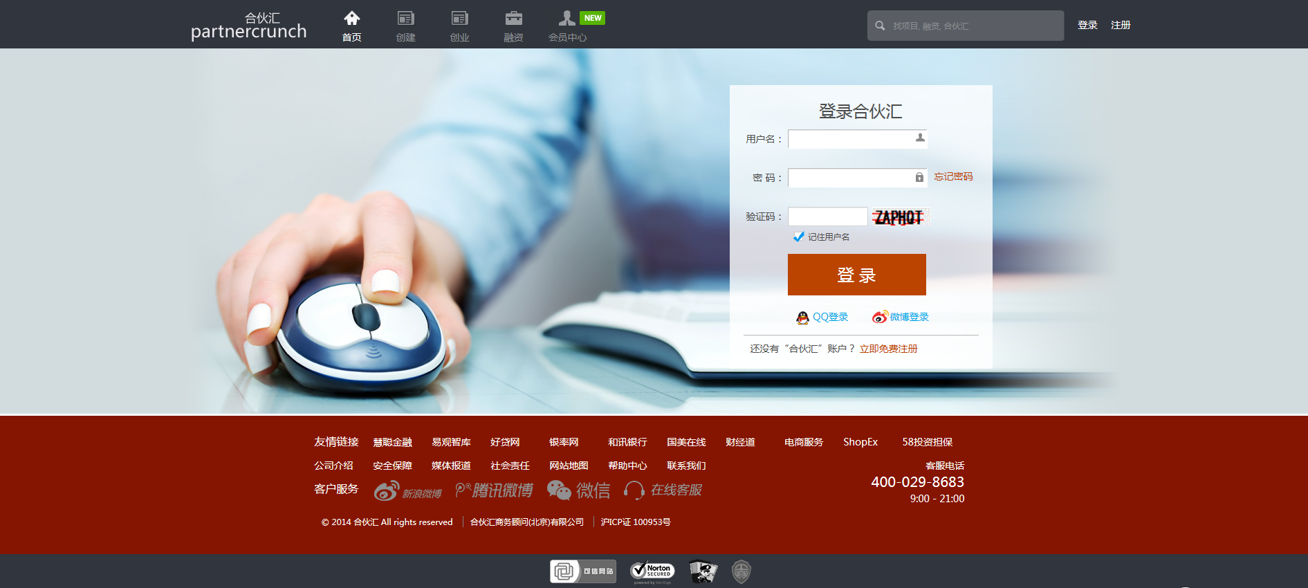 P2P融资投资网