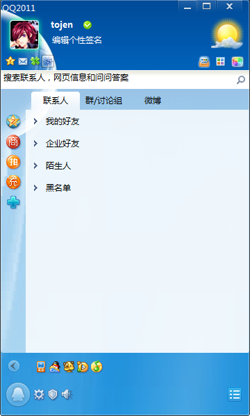 PC桌面软件开发