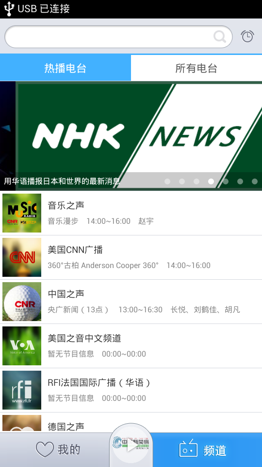 某款娱乐音频播放软件