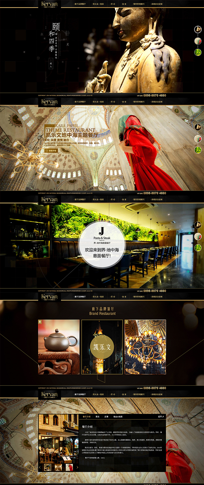 企业官网大杂烩