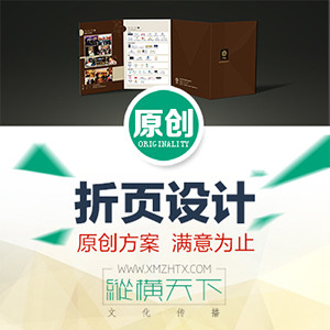 折页设计/三折页设计