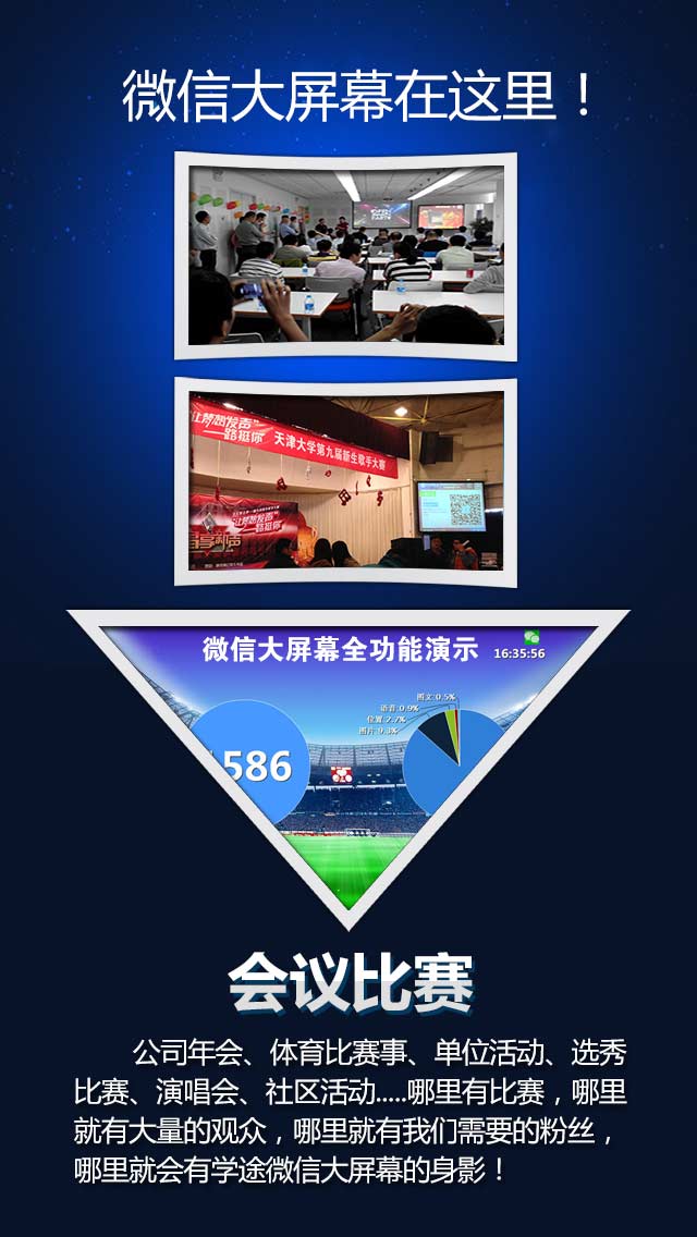 BTV培训中心活动