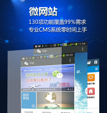 微信公众账号微信官网开发服务