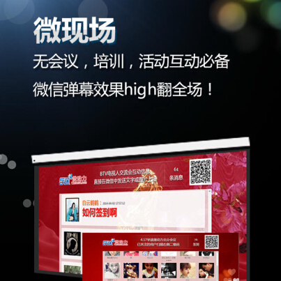 学途微信大屏幕开发服务